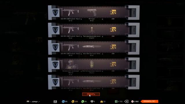 Warface#Крутим#донат№ смотреть онлайн