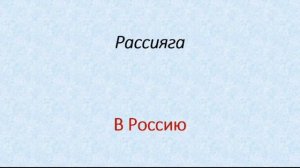 РУСЧА УЗБЕКЧА СУЗЛАШУВ ГРАНИЦАДА (ЧЕГАРАДА) 4 дарс// РУССКО-УЗБЕКСКИЙ РАЗГОВОРНИК В ГРАНИЦЫ