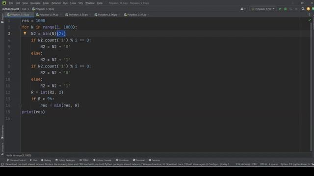 Решение ЕГЭ №5 по информатике | Сборник К. Ю. Полякова №93