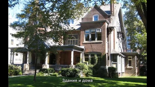 #1094. Здания и дома (Мировая культура) смотреть онлайн