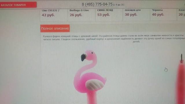 Ручка Эврика Фламинго Pink 99190, отзывы в Плеер.Ру смотреть онлайн