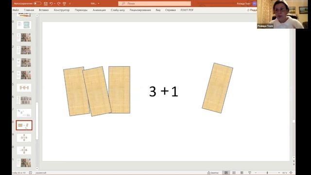 МАК "Персона". Упражнение "Времена года". Символизм числа "4" смотреть онлайн