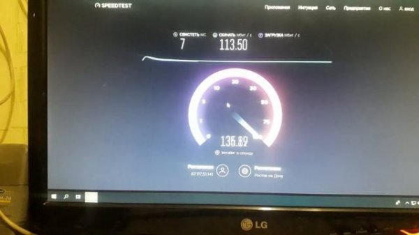 ростелеком 100 мбит Rostelecom 100 Mbit