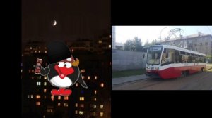 Твой Барнаульский трамвай это: