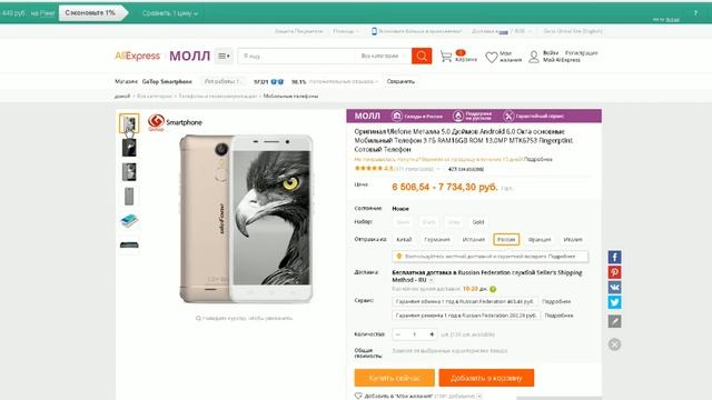 СМАРТФОН 2017 ТОП скидка с AliExpress смотреть онлайн