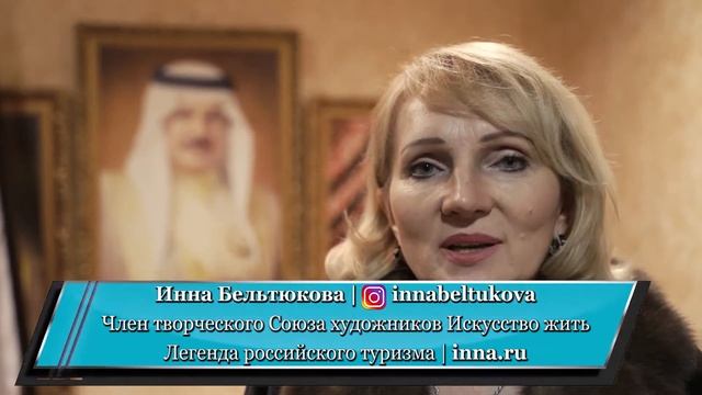 Инна Бельтюкова - Инверсия - Выставка в Посольстве Королевства Бахрейн в РФ смотреть онлайн