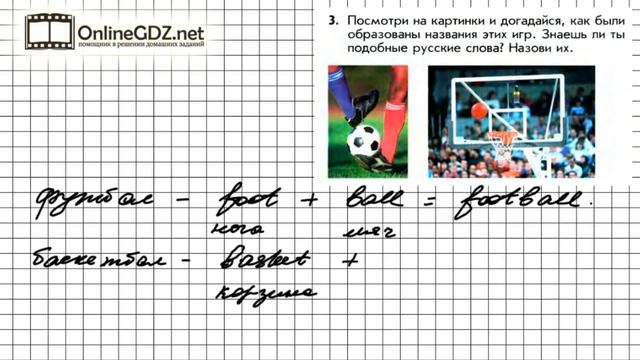 Урок 24 Задание №3 - Английский язык "Enjoy English" 1 класс (Биболетова) смотреть онлайн