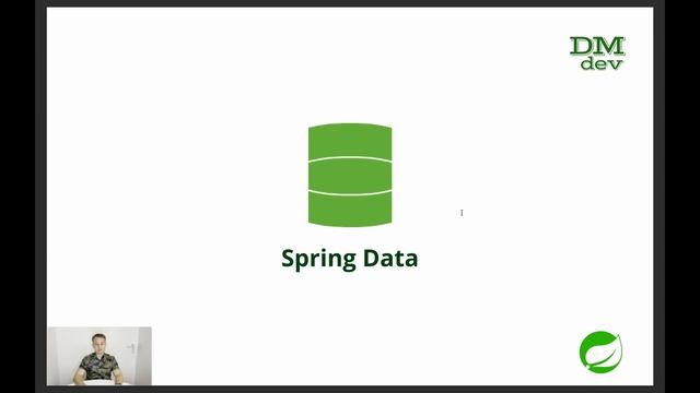 Spring. 1. Введение