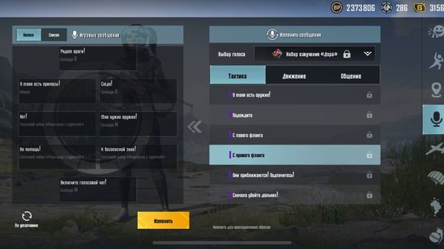PUBG MOBILE - ОЗВУЧКА ДОРА | ХАЛЯВА | КАК ПОЛУЧИТЬ НОВЫЙ ГОЛОСОВОЙ ЧАТ. смотреть онлайн