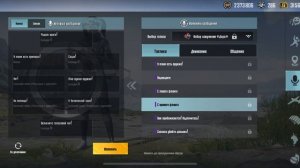 PUBG MOBILE - ОЗВУЧКА ДОРА | ХАЛЯВА | КАК ПОЛУЧИТЬ НОВЫЙ ГОЛОСОВОЙ ЧАТ.