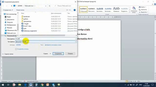 Word matn protsessorida hujjat yaratish va saqlash смотреть онлайн