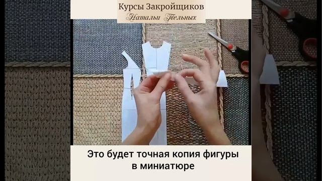 Конструирование одежды. Обучение. смотреть онлайн