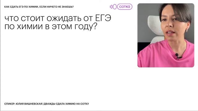 Как сдать ЕГЭ по ХИМИИ, если ничего не знаешь? | Химия ЕГЭ 2023 | Быстрая подготовка | СОТКА смотреть онлайн