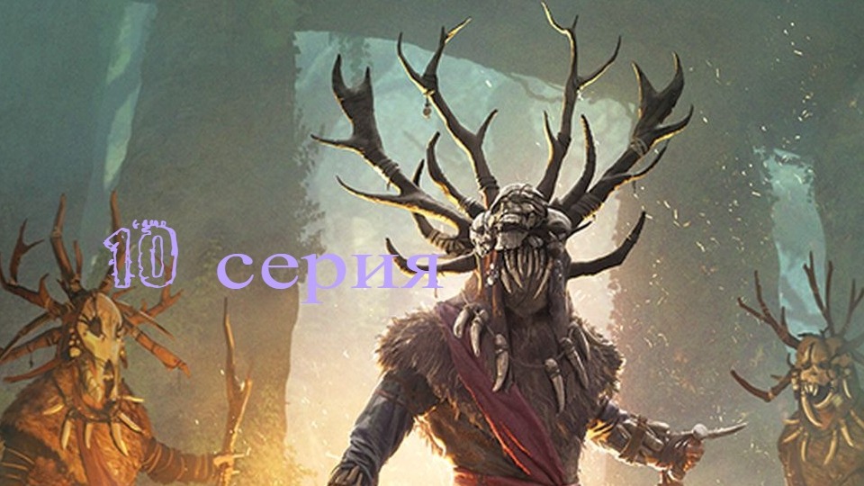 Assassin Creed Valhalla со всеми DLC