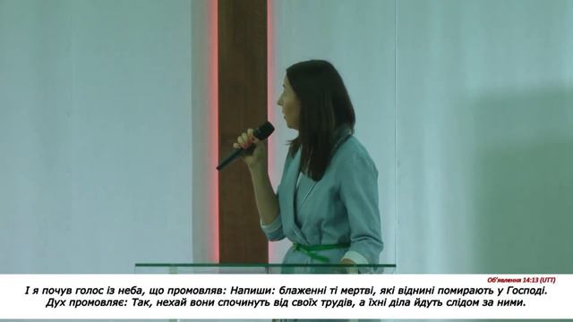 Небесна митниця / 17.07.22 / диякон Бойко Анна / Помісна Церква Спасіння м.Васильків смотреть онлайн
