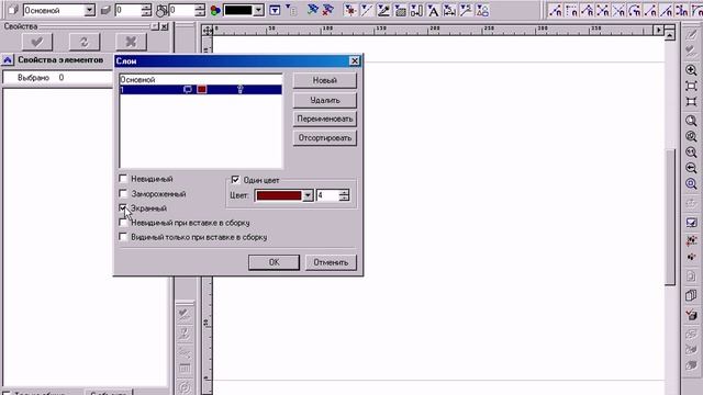 1-7-слои T-FLEX10