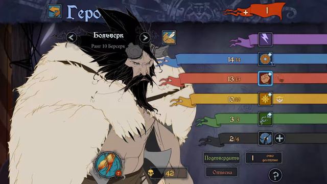 The Banner Saga 2. Прохождение, часть 8. смотреть онлайн
