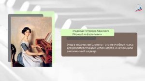 Писатели и поэты о музыке и музыкантах. Музыка 5 класс.