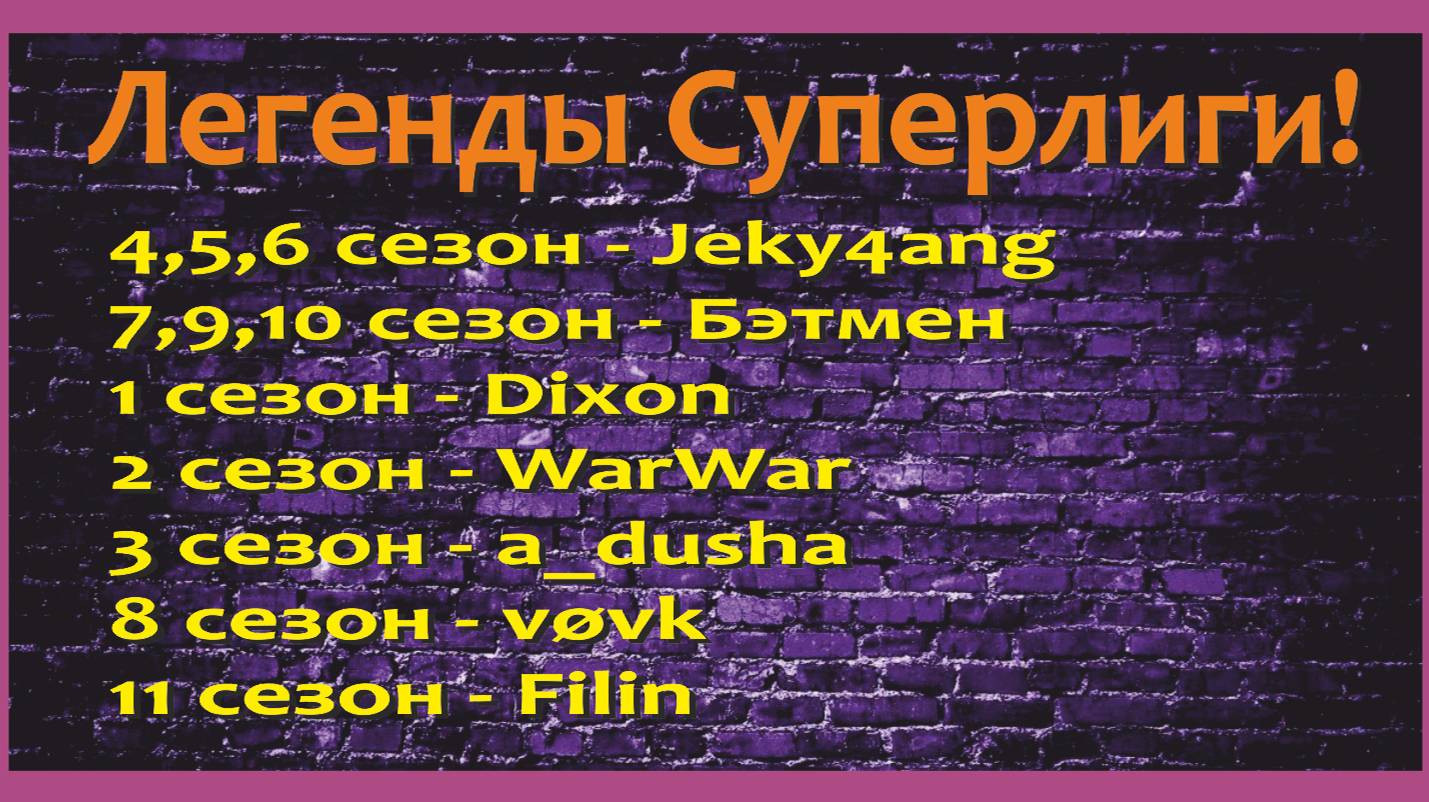 №197. Хроники Хаоса.