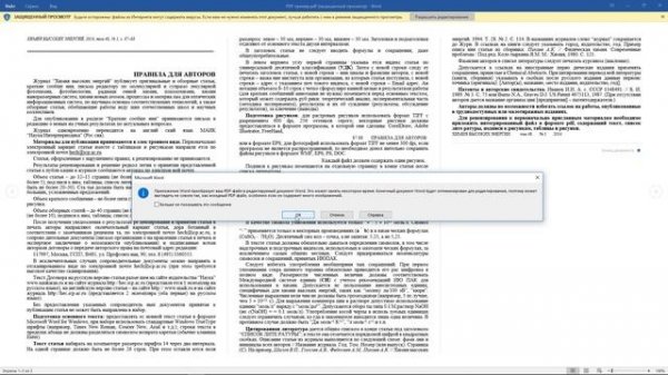 Как конвертировать PDF в WORD (DOC, DOCX)? Переводим пдф в ворд с помощью MS Word и Smallpdf.com