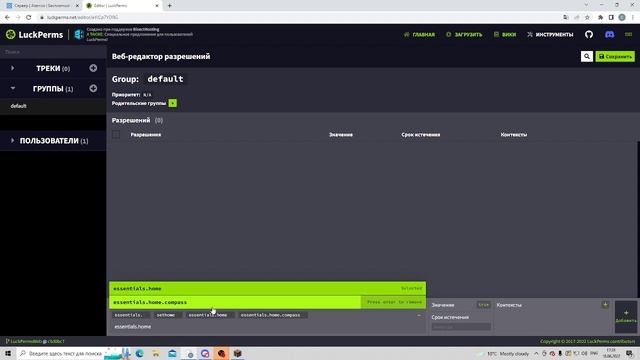 Как добавить донат на сервер атернос