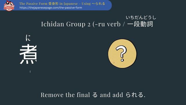 The Passive Form in Japanese Verb Conjugation Drill Practice for Upper Beginners + смотреть онлайн