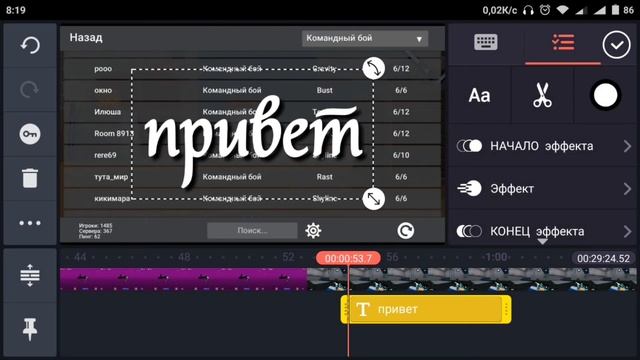 3 крутых фичи - функции в kinemaster смотреть онлайн