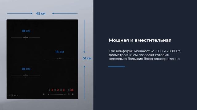 Встраиваемая электрическая варочная панель ZUGEL ZIH453B смотреть онлайн
