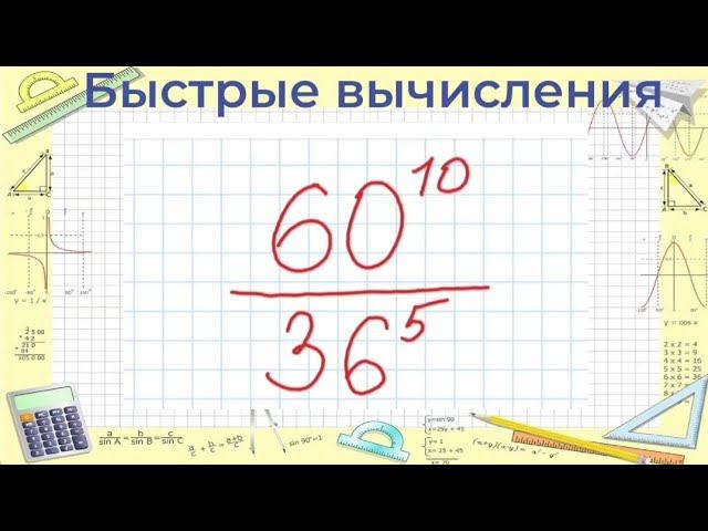 Степень и дробь | Профильная математика смотреть онлайн