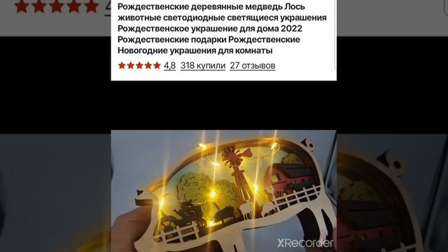 новогодние украшение