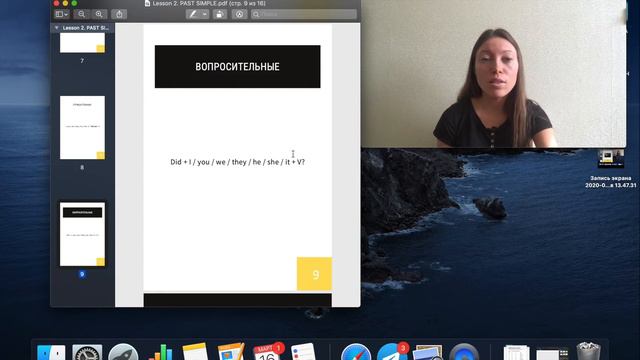 Lesson 2. Past Simple смотреть онлайн