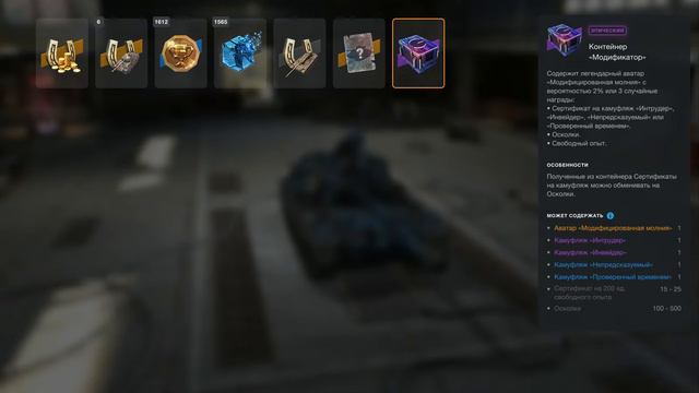 WoT Blitz - УДАЧНЫЙ ВЫБОР! СЕРТИФИКАТ НА ТАНК И КОНТЕЙНЕРЫ!!! ВЫПАЛА ГОДНОТА! смотреть онлайн