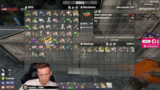 Феня Играет в 7 Days To Die #20