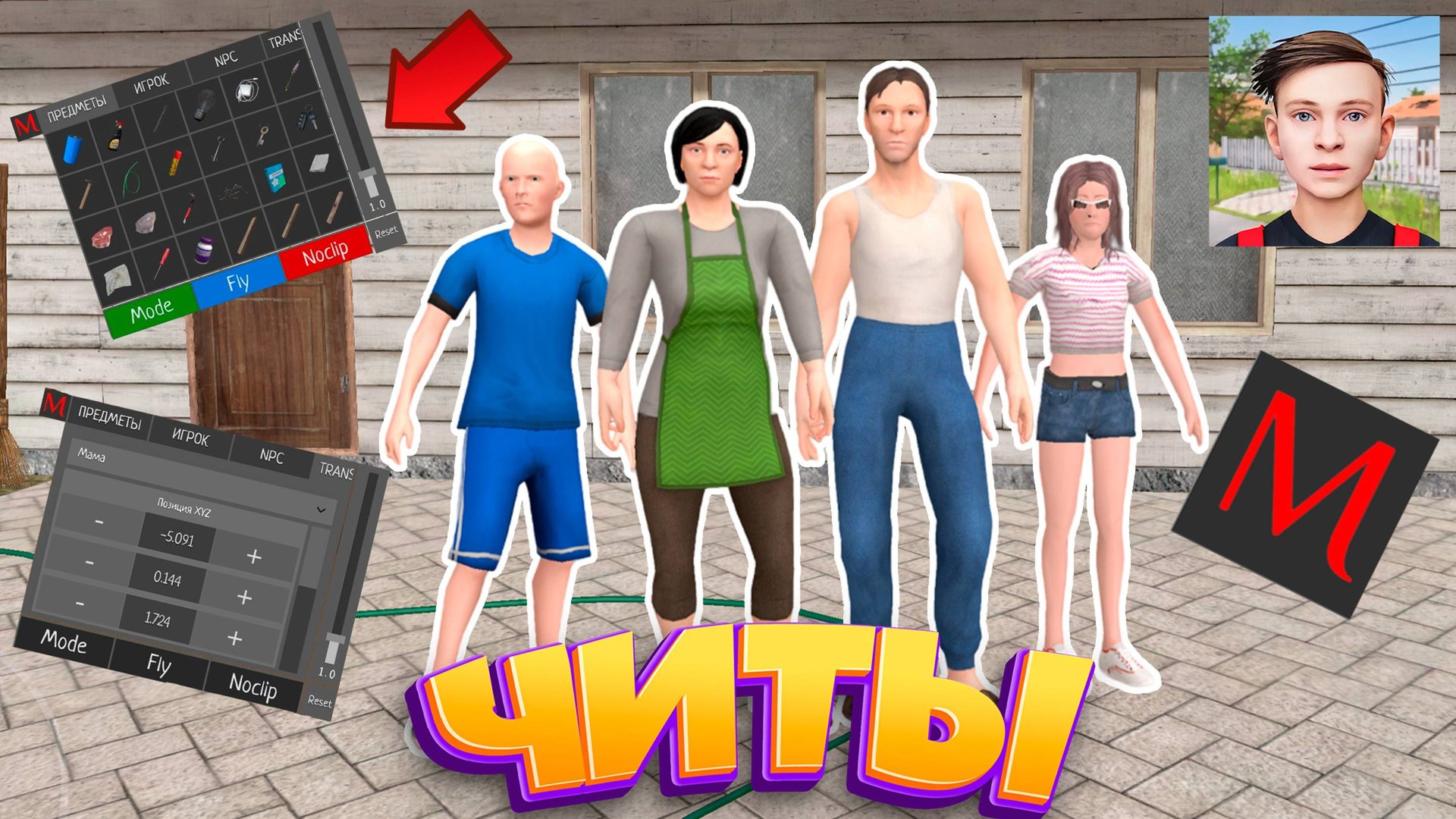 😱 КАК БЫСТРО ПОЛУЧИТЬ ОФИЦИАЛЬНЫЕ ЧИТЫ в Schoolboy Runaway | Скулбой Гайд смотреть онлайн