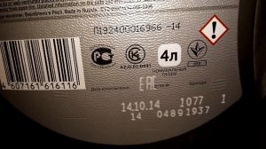 Обзор масла Лукойл в коробку передач Ваз полусинтетика 75w-90