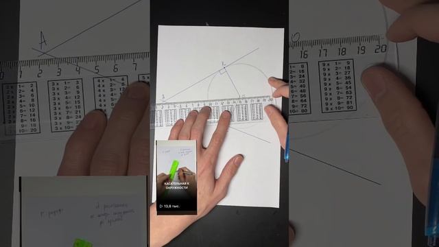 Отрезки касательных, проведенных из одной точки, равны. Геометрия. 8 класс смотреть онлайн