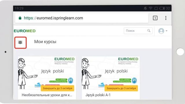 Обучение на планшете смотреть онлайн