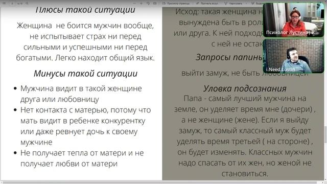 Самоактуализация часть 8 Самооценка ч.3 ( Предательство) смотреть онлайн