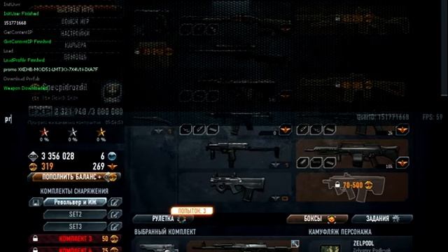 как ввести промо код в игре Contract Wars,обучающее видео смотреть онлайн