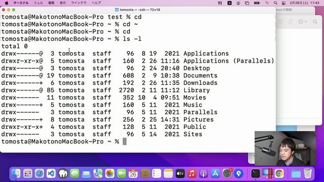 macOS ターミナルで学ぶコマンドライン入門【60分講義】 смотреть онлайн