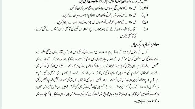 AIOU Course Code 200 Question Paper Semester Autumn 2022 смотреть онлайн