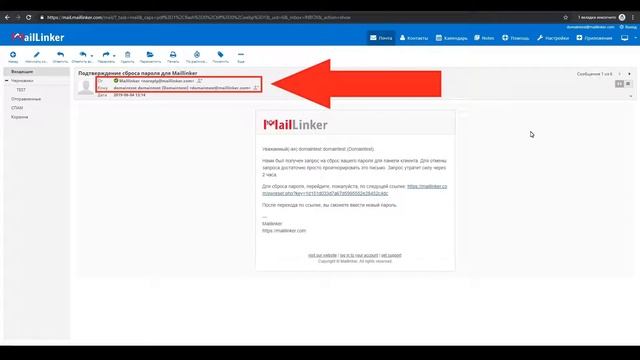 Просмотр электронных писем и вложений в почте Maillinker смотреть онлайн