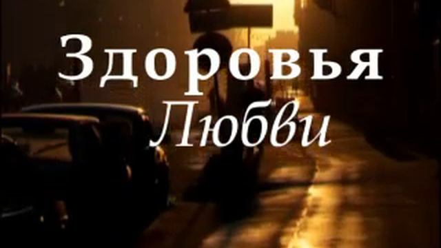 И еще раз с Днем Рождения, Женечка :))) смотреть онлайн