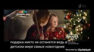 детский мир реклама новогодняя 2018 2019