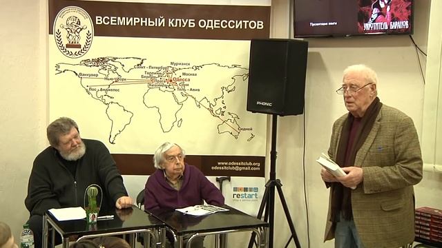 "УКРОТИТЕЛЬ БАРАНОВ". Презентация книги Сергея Рядченко. смотреть онлайн