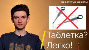 Как ЛЕГКО дать таблетку собаке