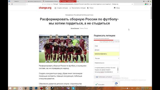 Когда узнал про петицию за роспуск российской сборной по футболу. смотреть онлайн