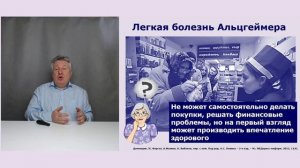 Меманталь -  защита нейронов от β-амилоида.