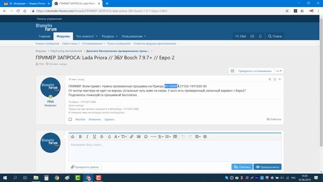 Проверенные прошивки бесплатно смотреть онлайн