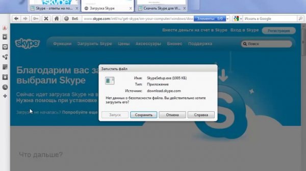 Полная переустановка программы Skype
